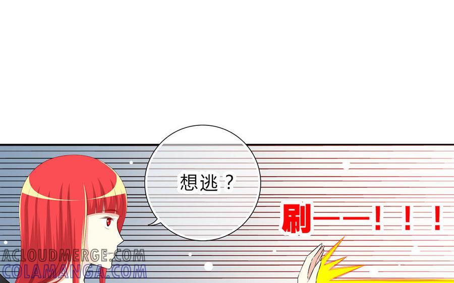 《干掉夏仁》第6话 恶魔珠 第22页