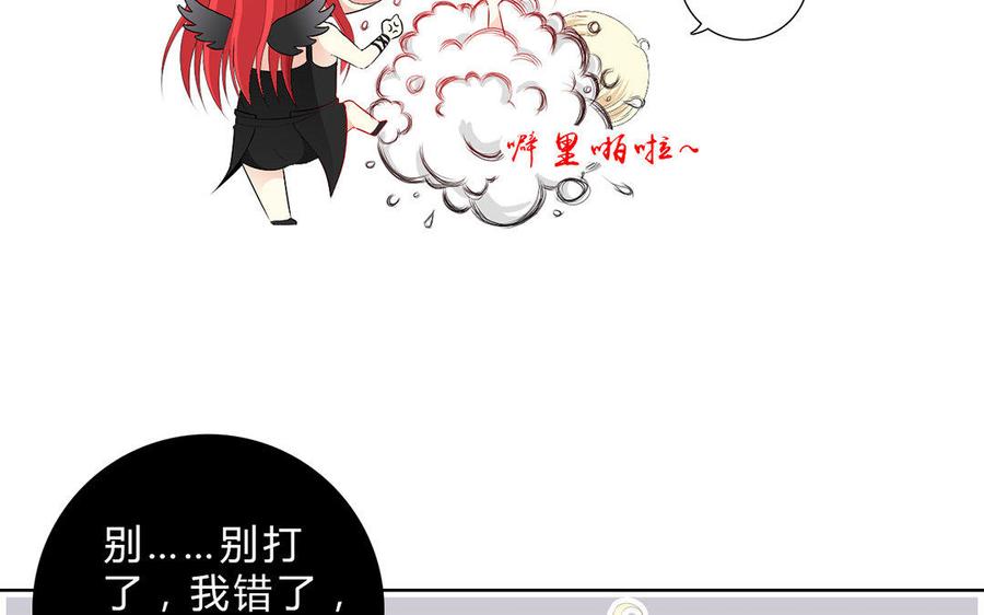 《干掉夏仁》第6话 恶魔珠 第32页
