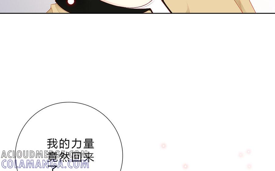 《干掉夏仁》第6话 恶魔珠 第16页