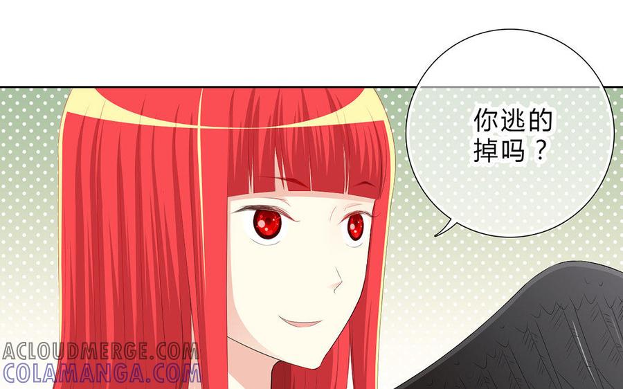 《干掉夏仁》第6话 恶魔珠 第25页