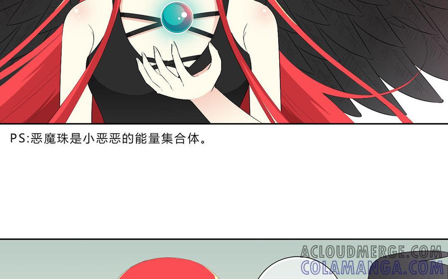《干掉夏仁》第6话 恶魔珠 第40页