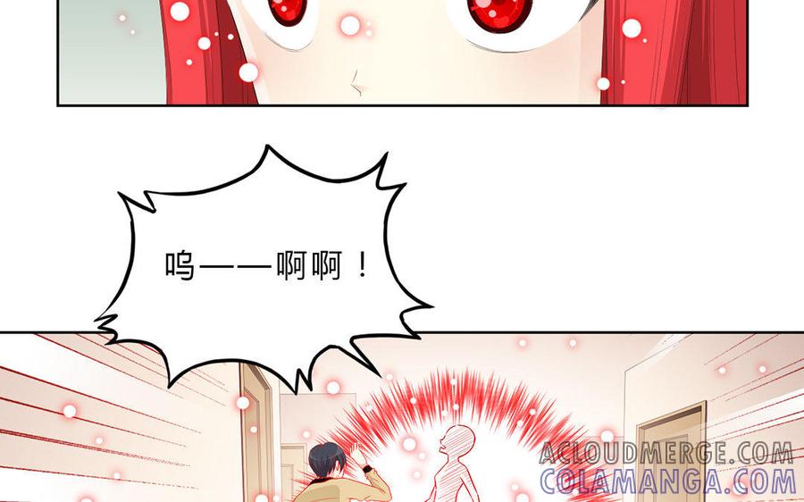 《干掉夏仁》第6话 恶魔珠 第13页