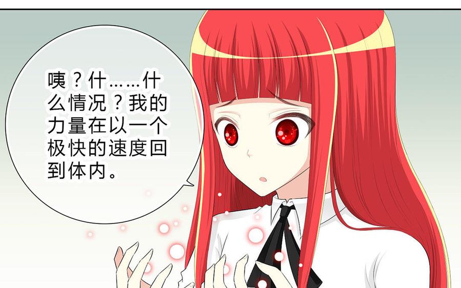 《干掉夏仁》第6话 恶魔珠 第11页