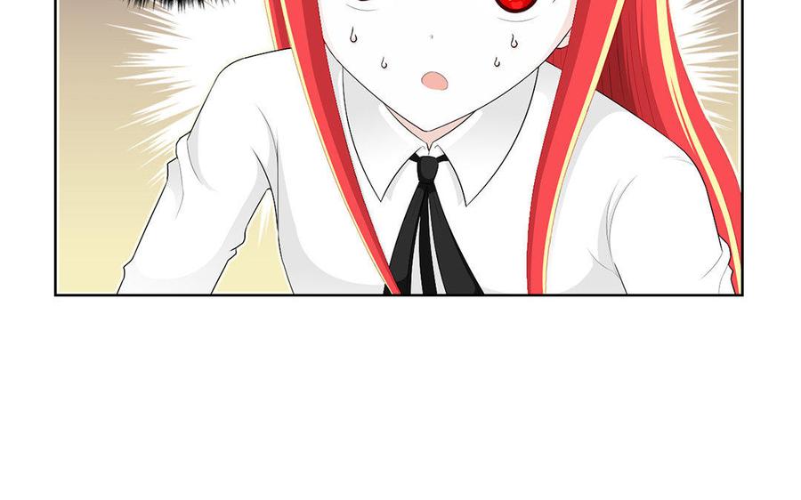 《干掉夏仁》第6话 恶魔珠 第3页