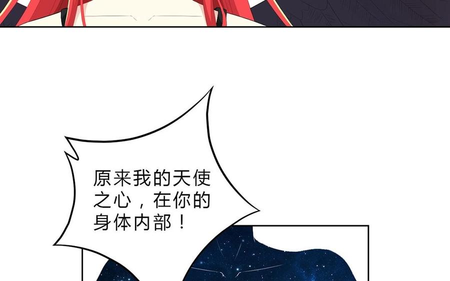 《干掉夏仁》第7话 共用身体 第9页