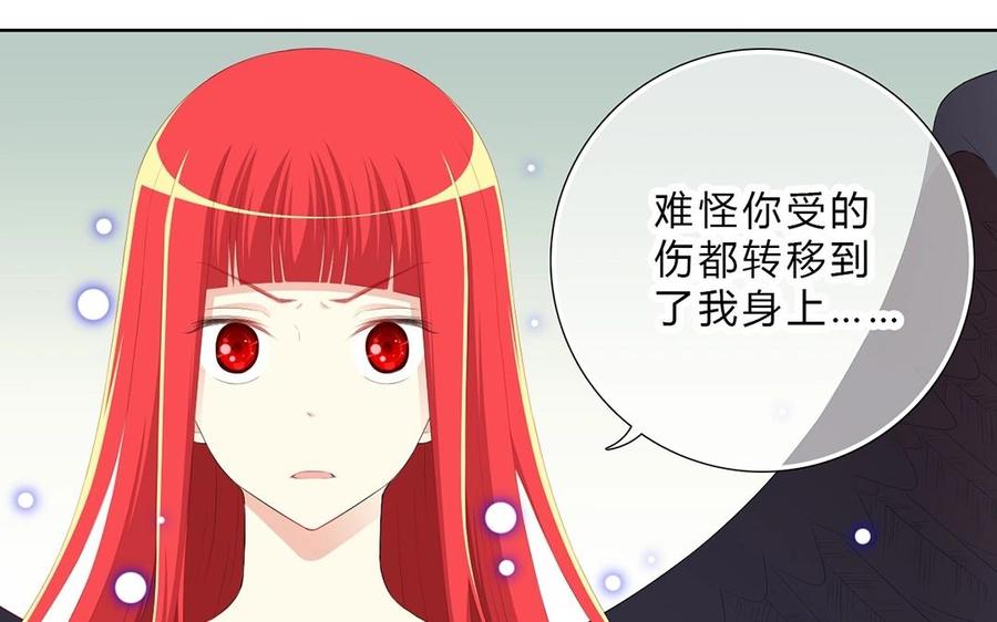 《干掉夏仁》第7话 共用身体 第8页