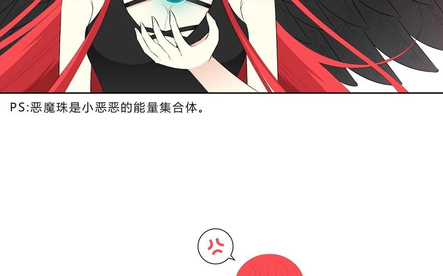 《干掉夏仁》第7话 共用身体 第2页