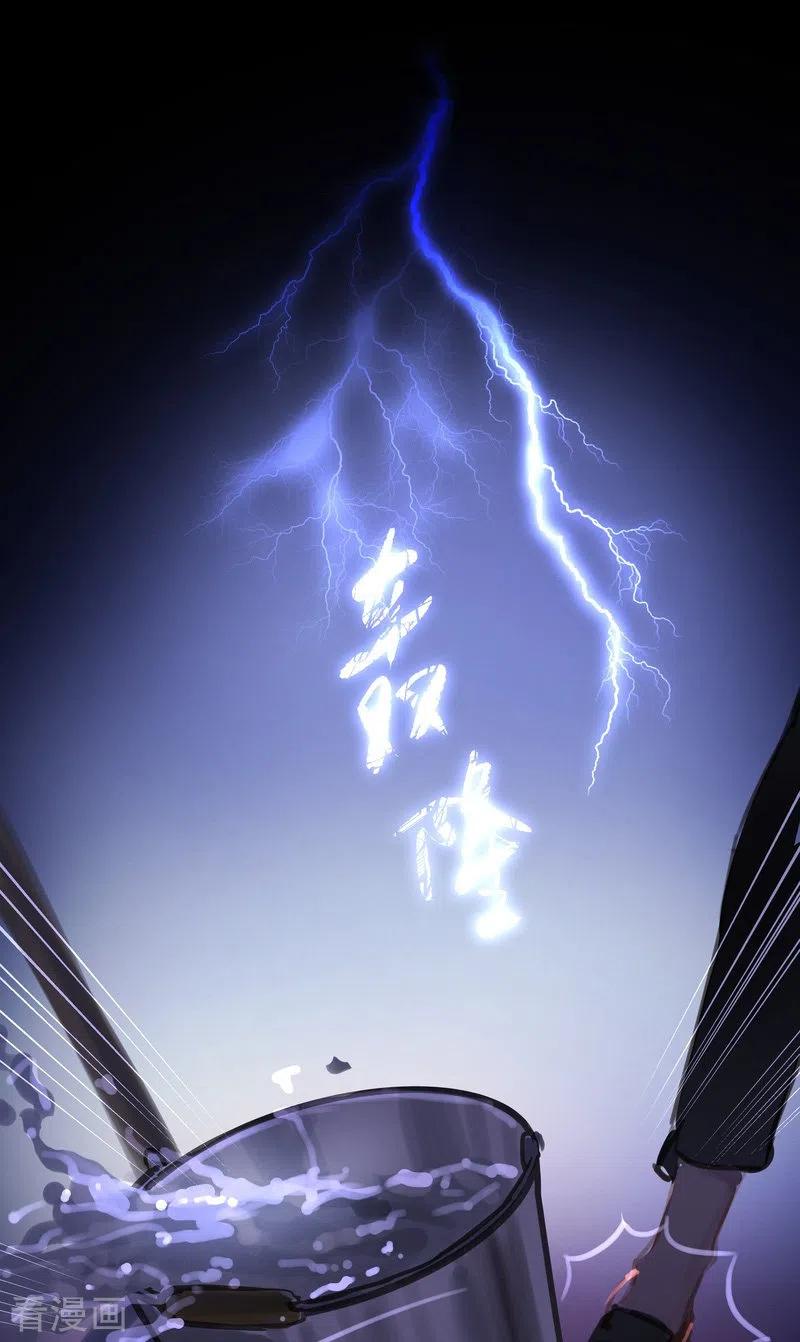《夜刑者》第71话 停电 第14页