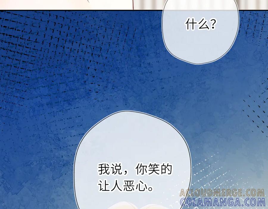 星辰于我 第66话 争执爆发！ 第77页