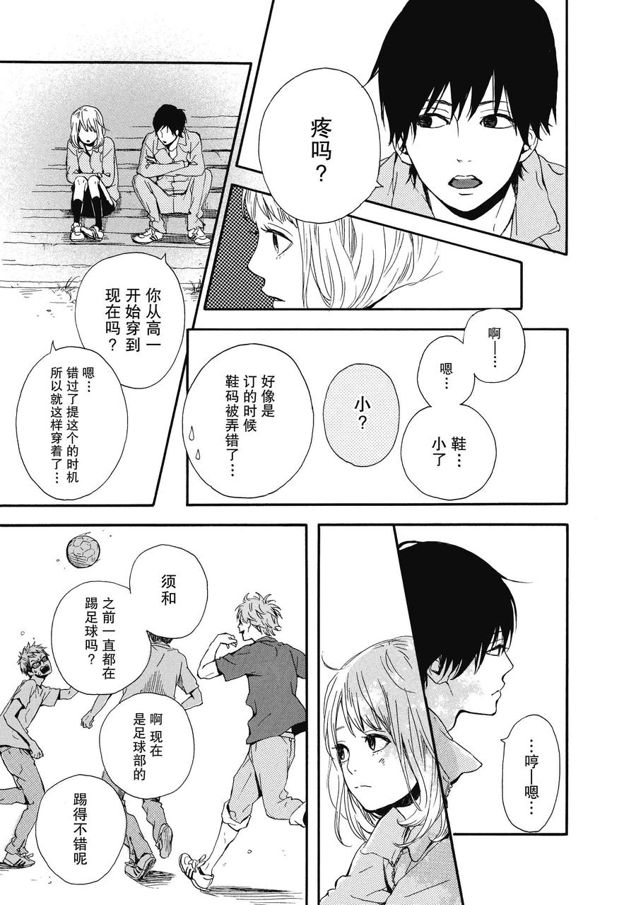 《Orange》第1话 第35页