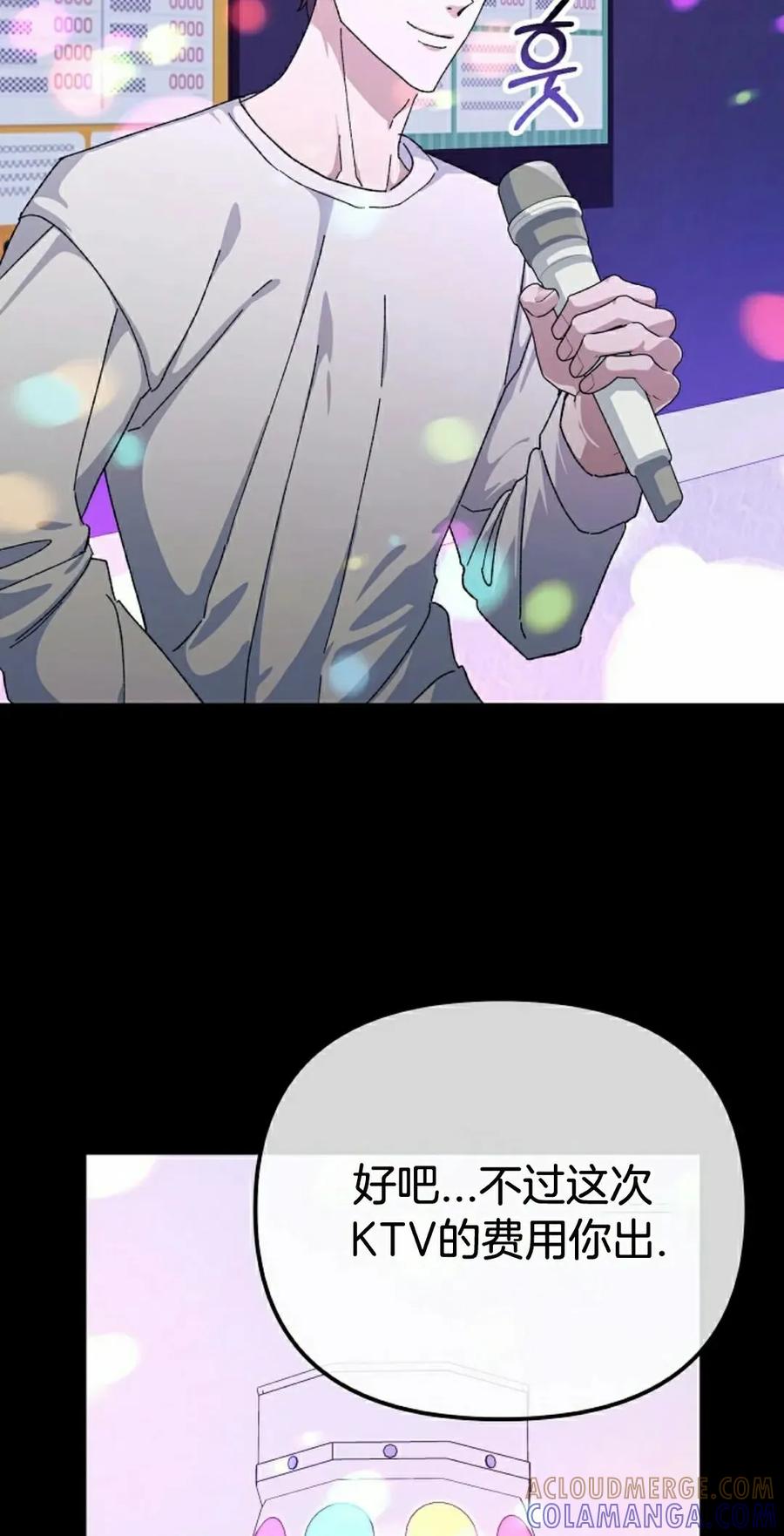 《游戏废材的重启人生》第17集 第25页