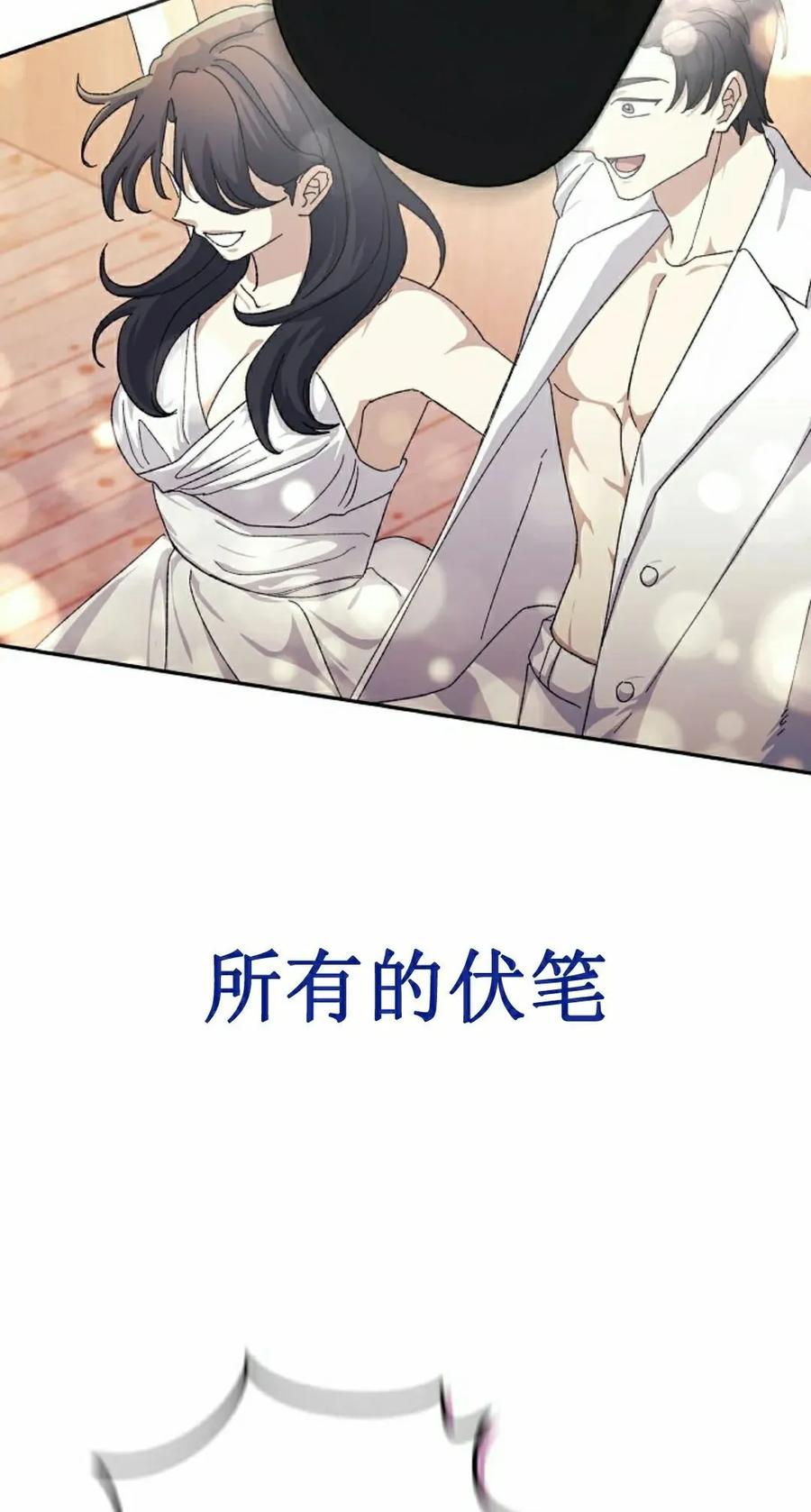 《游戏废材的重启人生》第17集 第65页