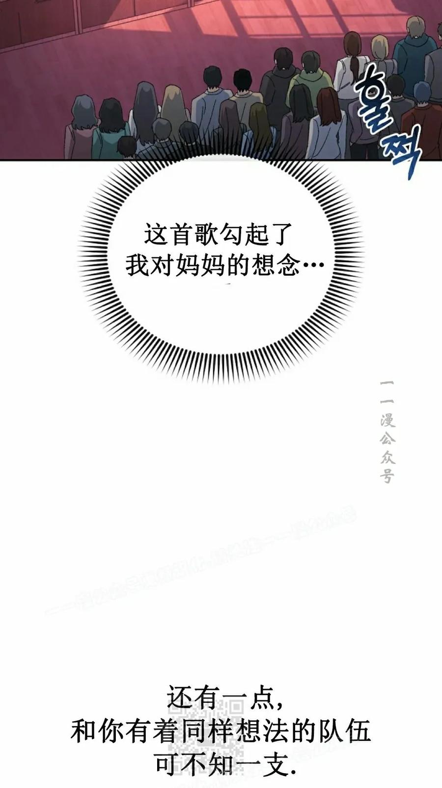 《游戏废材的重启人生》第17集 第39页