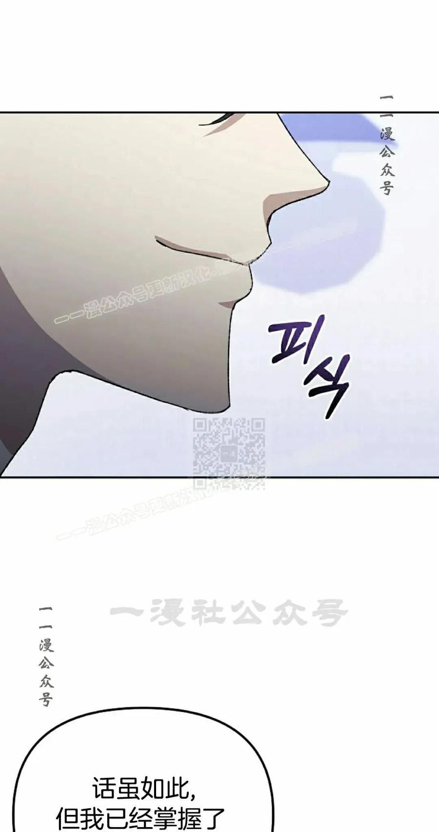 《游戏废材的重启人生》第17集 第17页