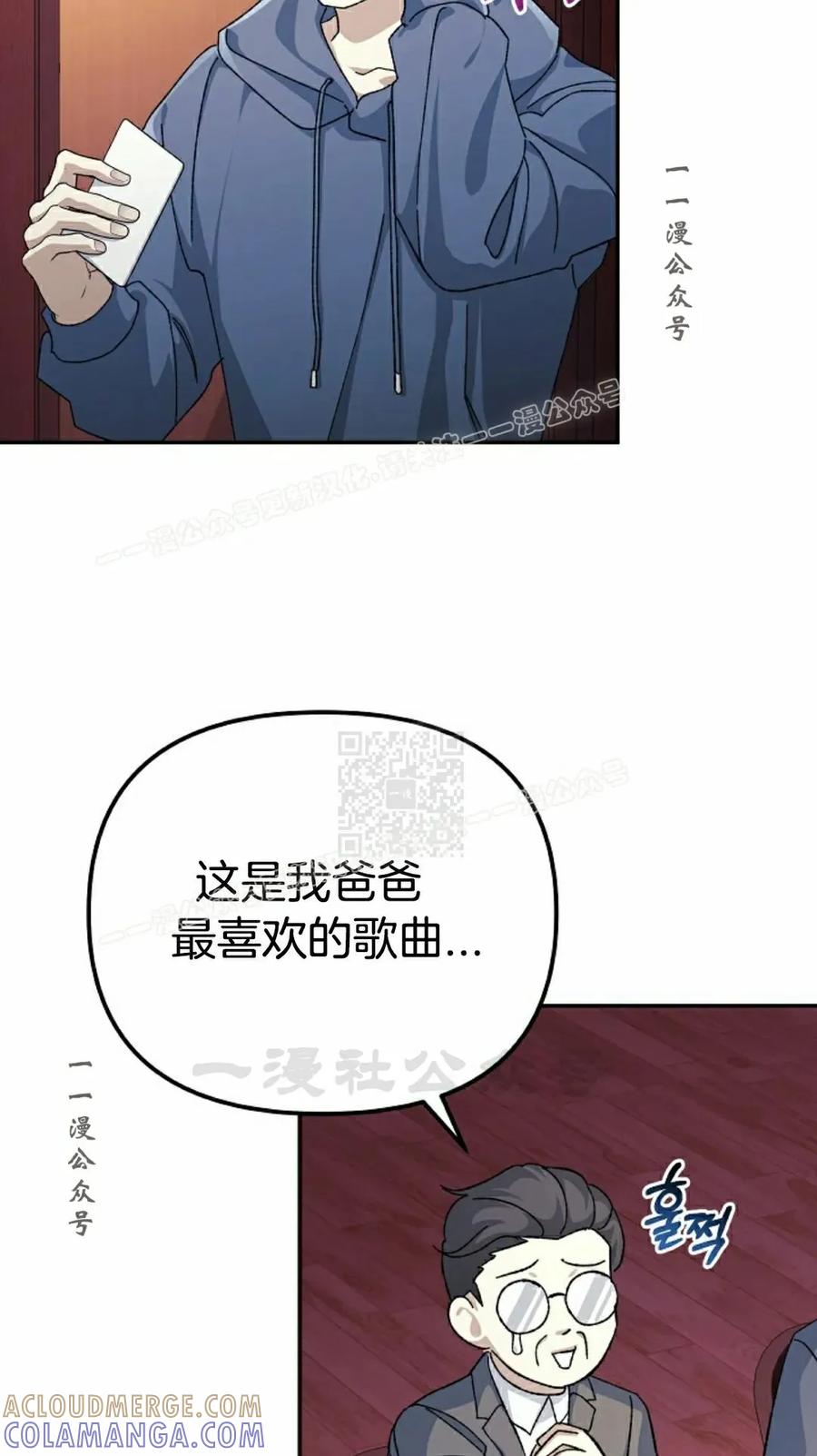《游戏废材的重启人生》第17集 第37页