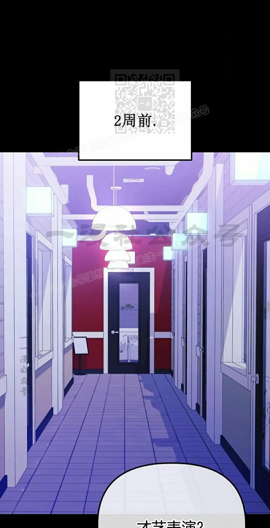 《游戏废材的重启人生》第17集 第21页