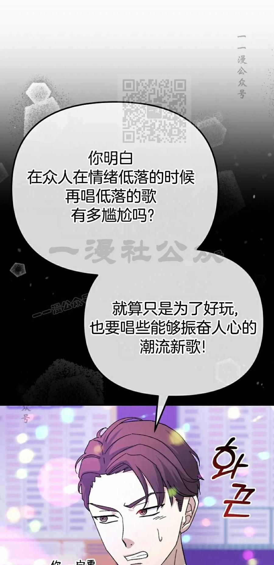 《游戏废材的重启人生》第17集 第41页