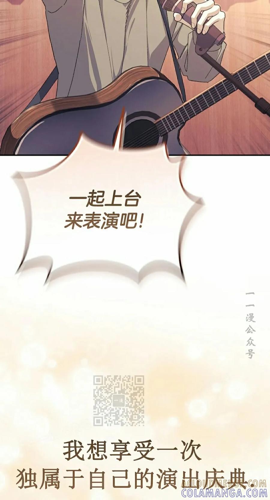 《游戏废材的重启人生》第17集 第73页