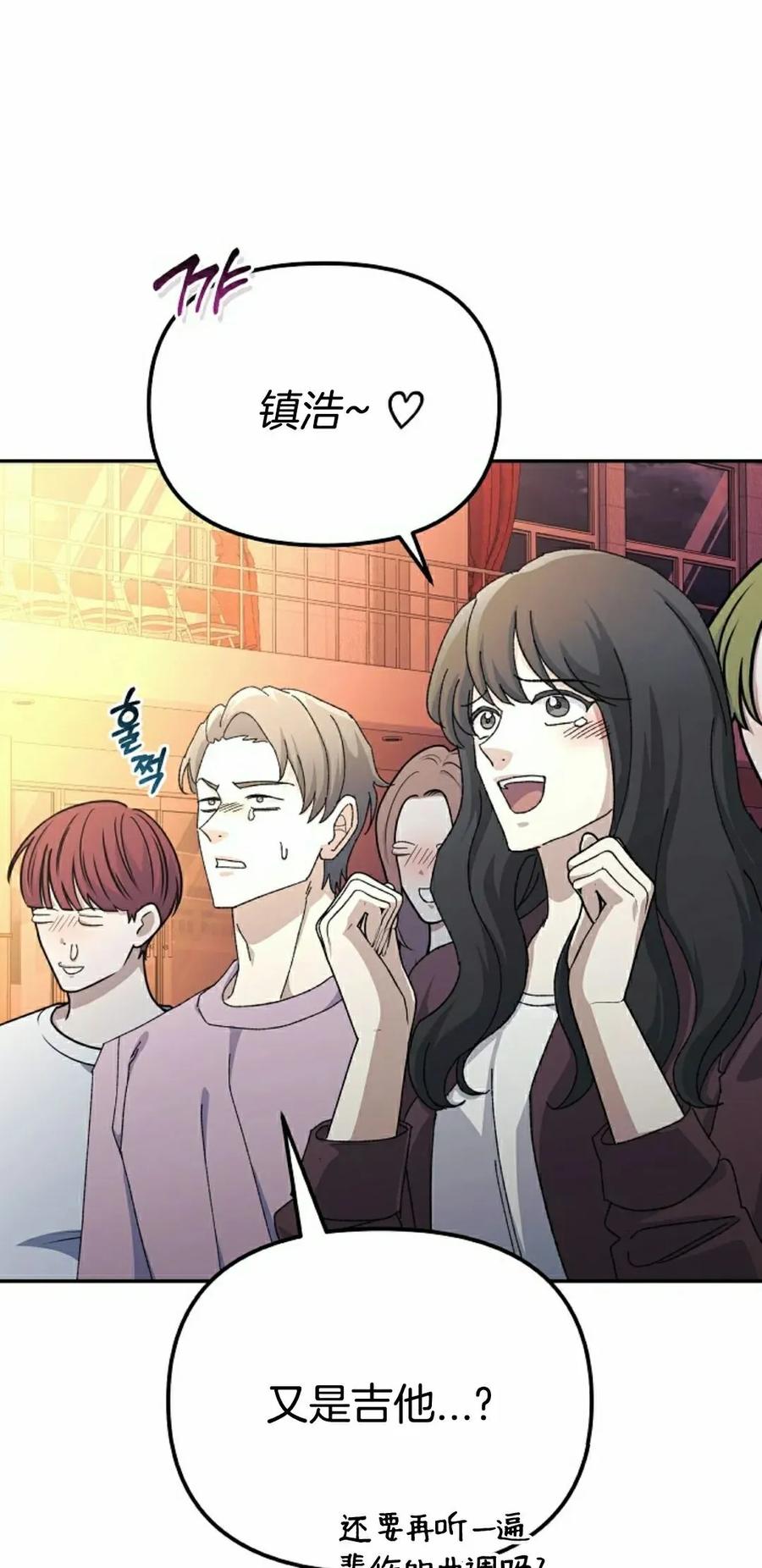 《游戏废材的重启人生》第17集 第48页