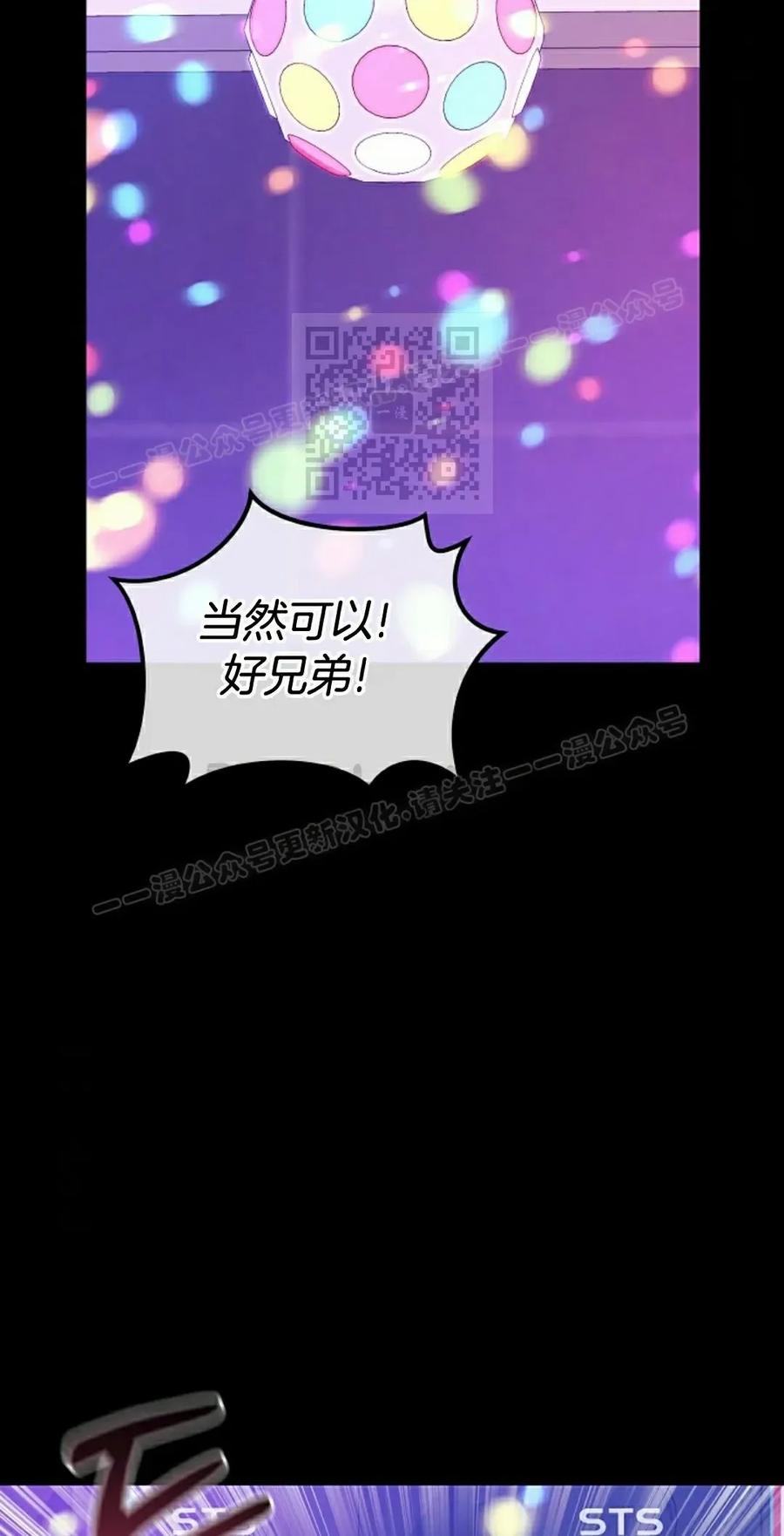 《游戏废材的重启人生》第17集 第26页
