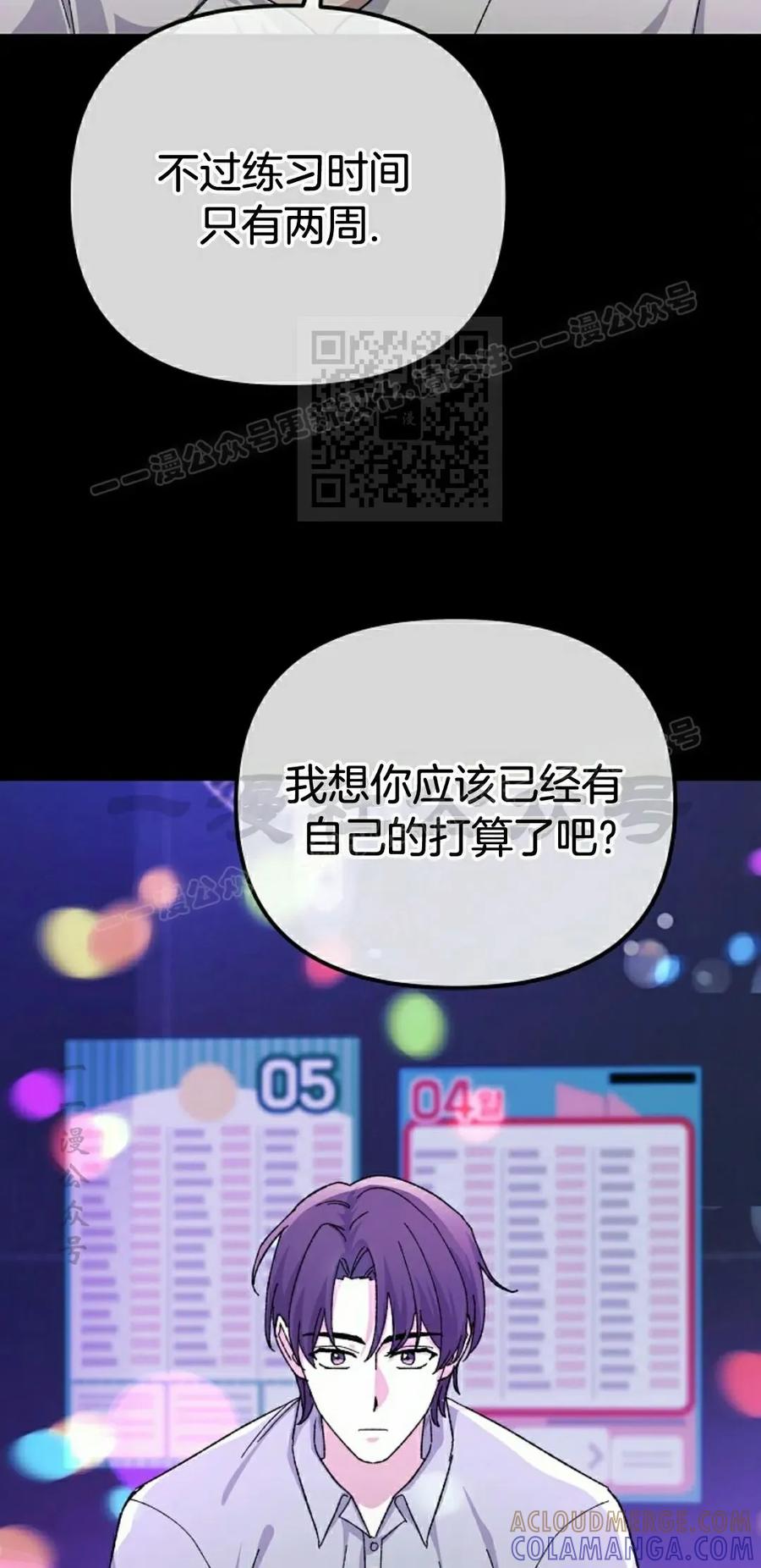 《游戏废材的重启人生》第17集 第46页
