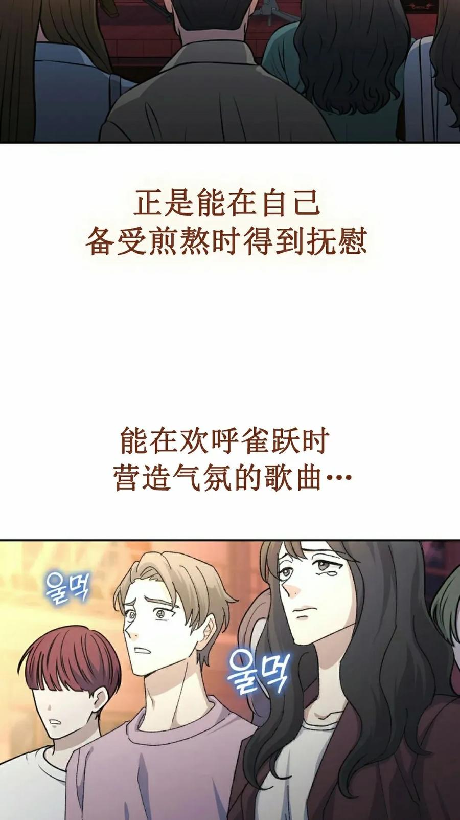 《游戏废材的重启人生》第17集 第35页