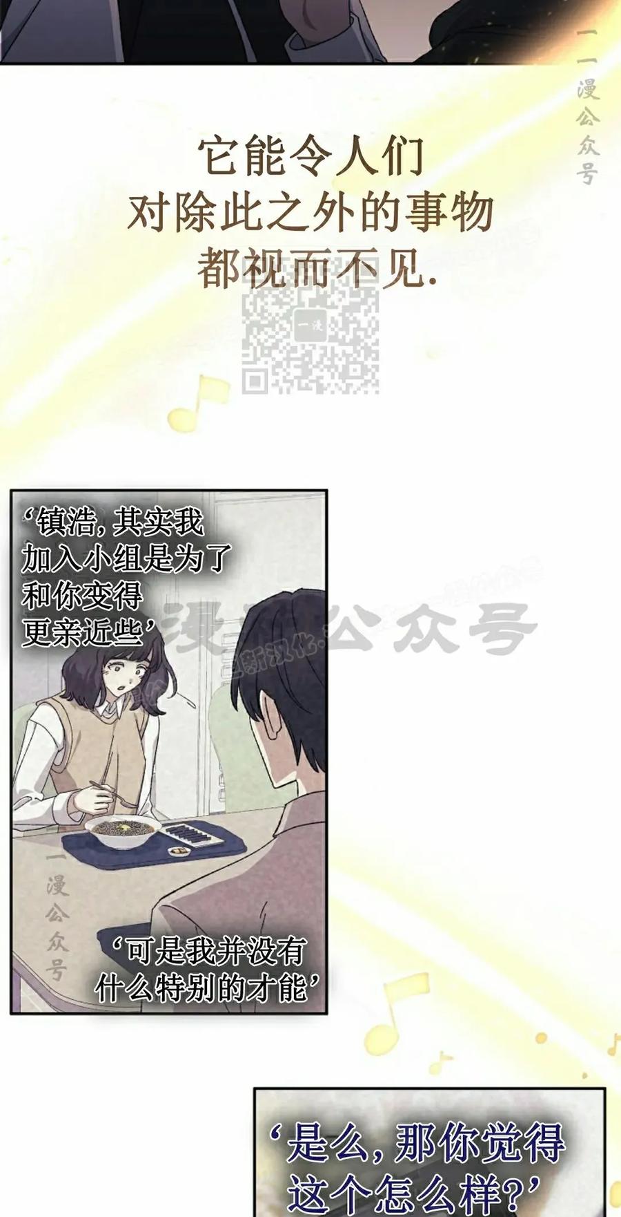 《游戏废材的重启人生》第17集 第56页