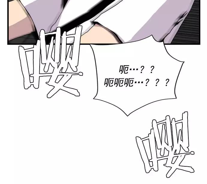 《午夜狂飙》第16话 第50页