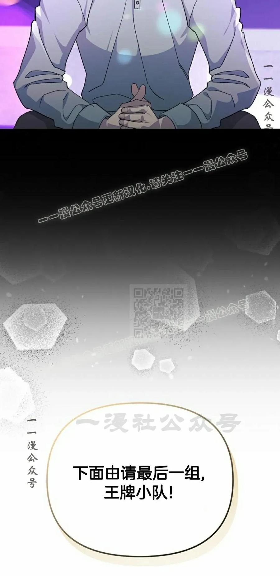 《游戏废材的重启人生》第17集 第47页