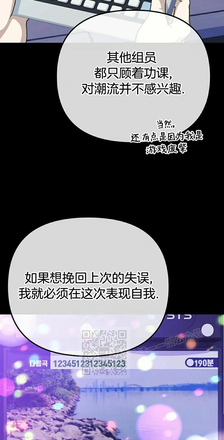 《游戏废材的重启人生》第17集 第23页