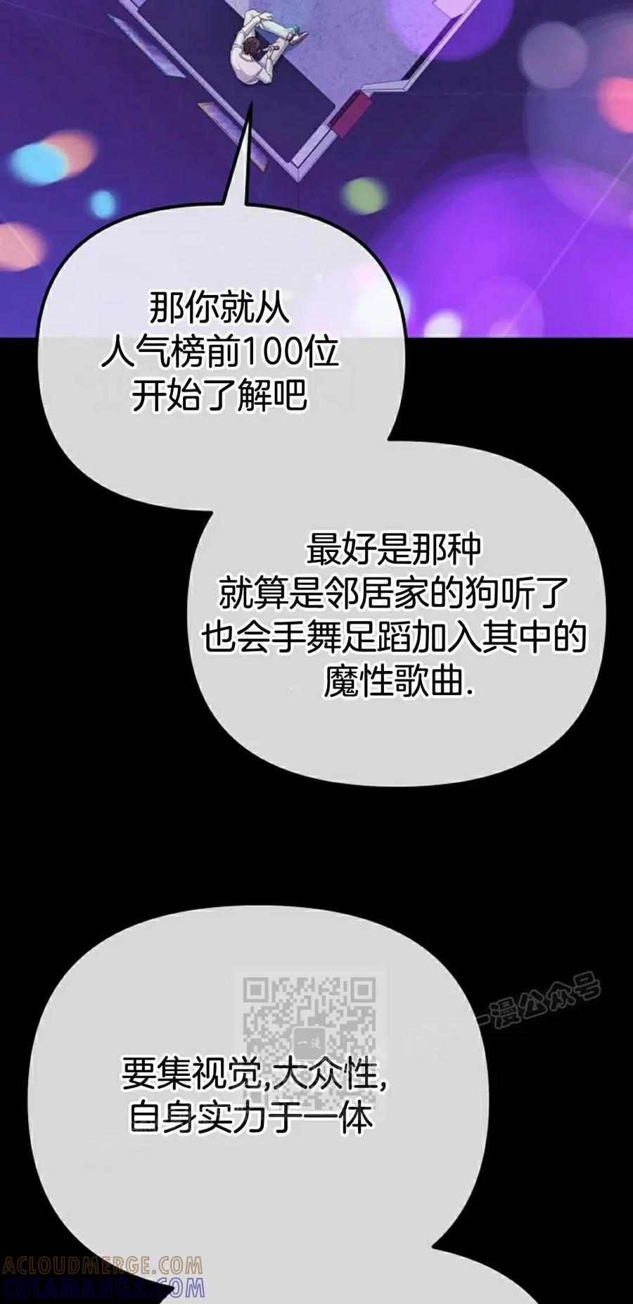 《游戏废材的重启人生》第17集 第43页