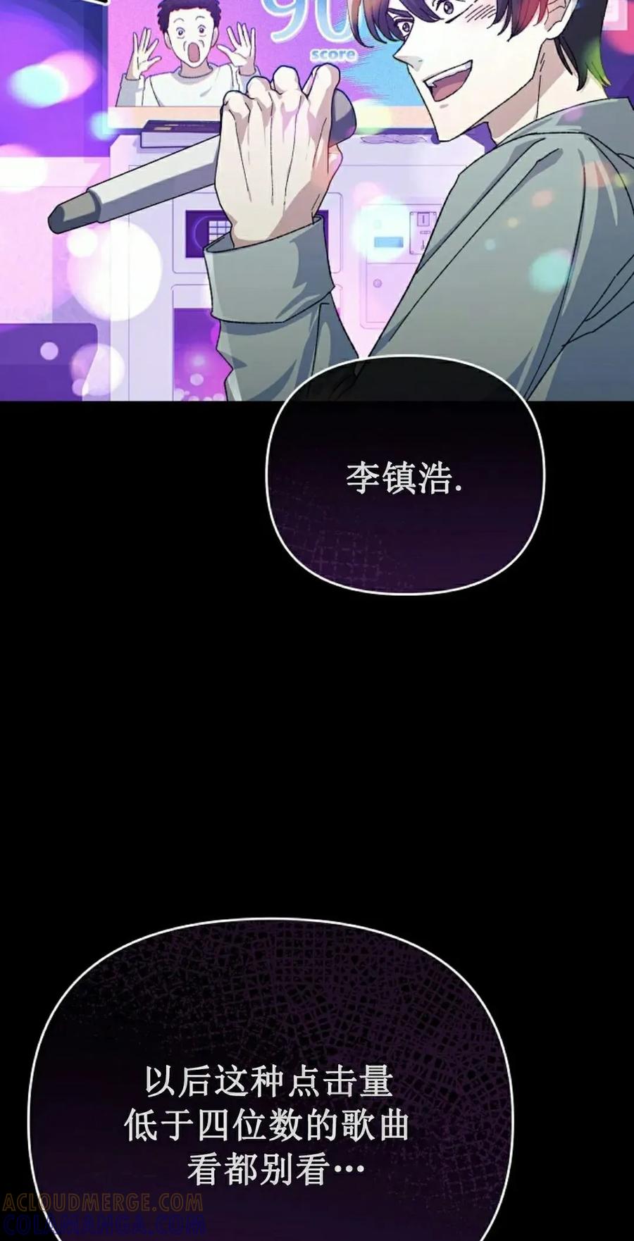 《游戏废材的重启人生》第17集 第28页