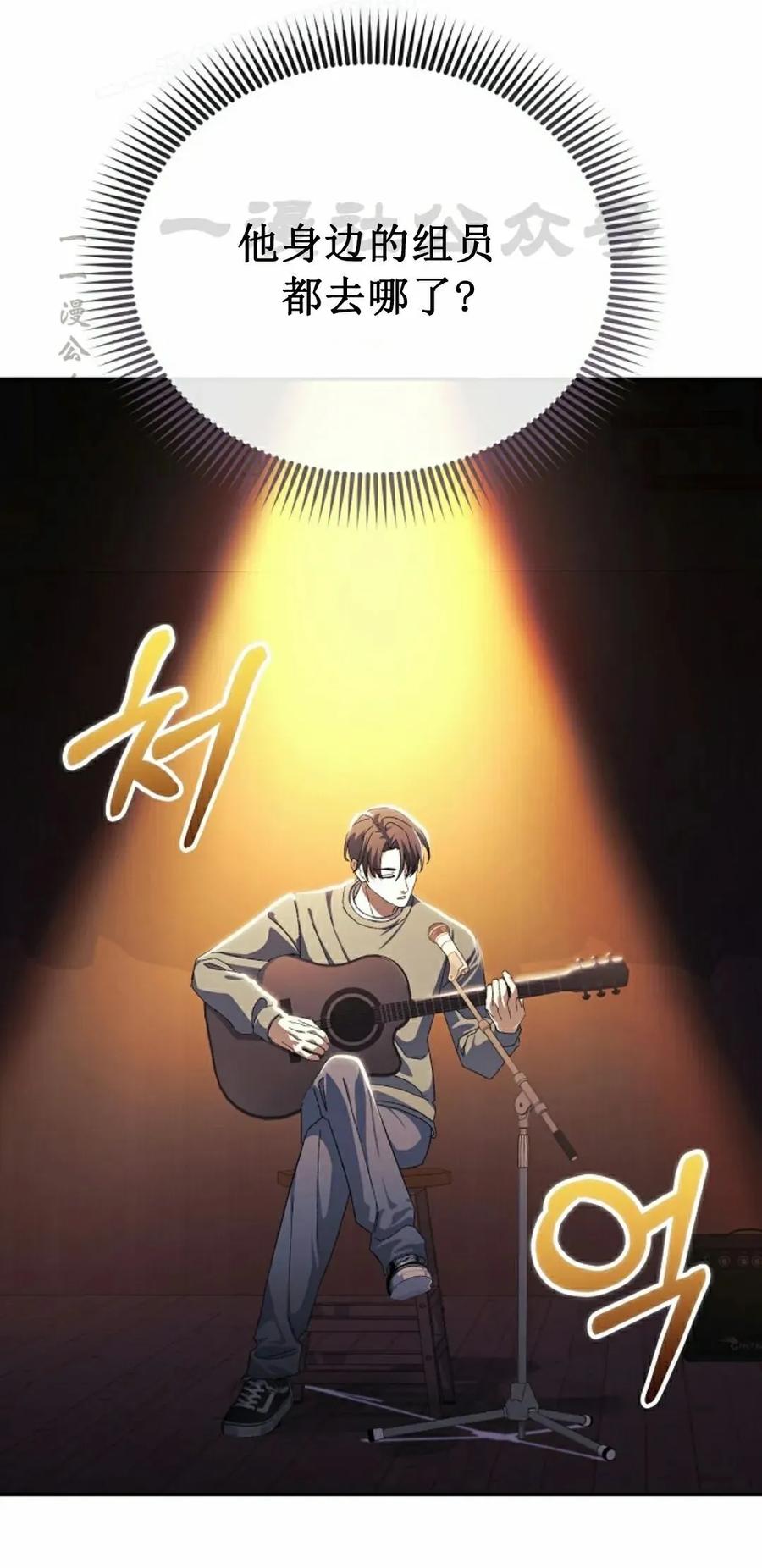 《游戏废材的重启人生》第17集 第50页