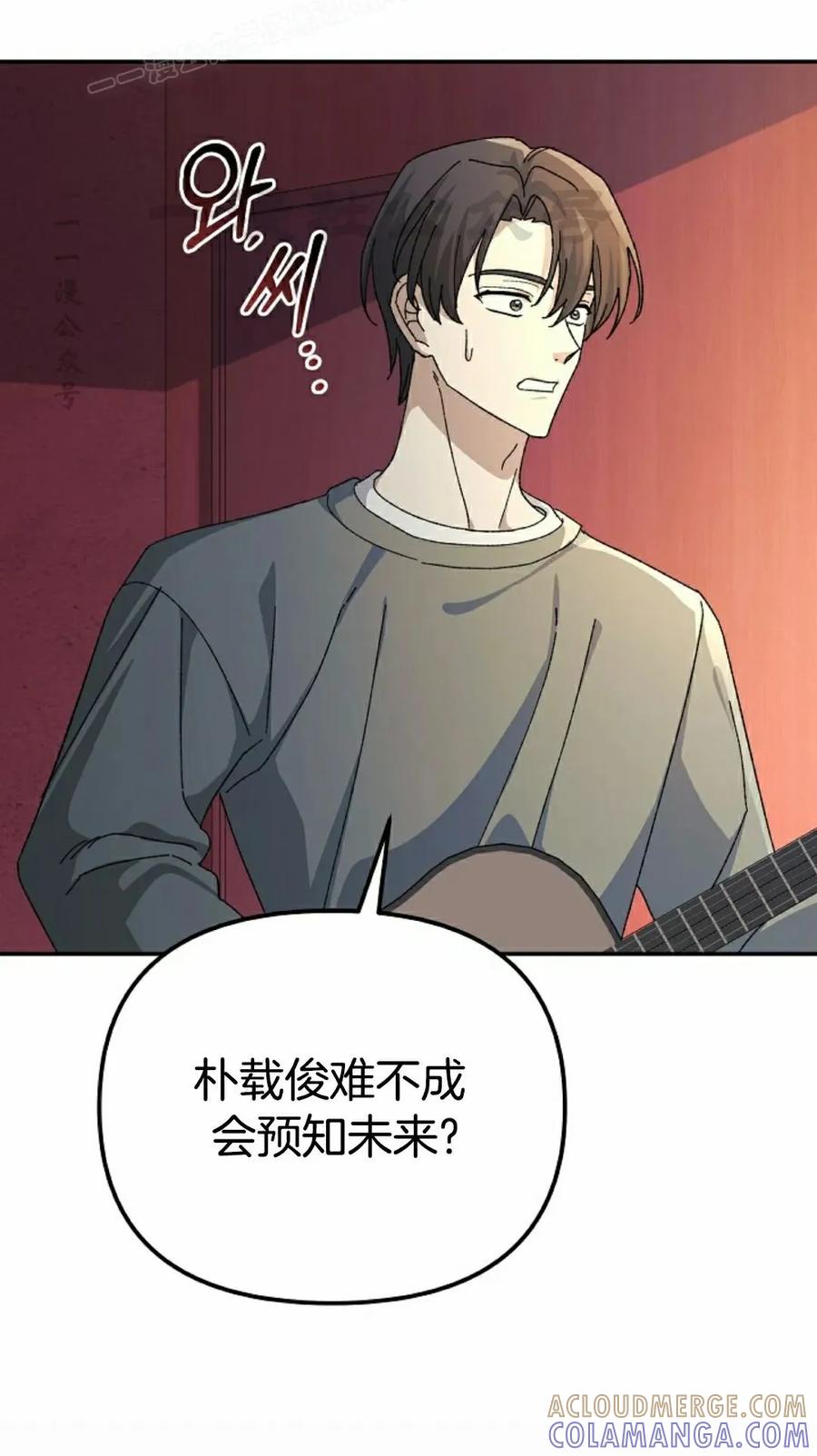 《游戏废材的重启人生》第17集 第40页