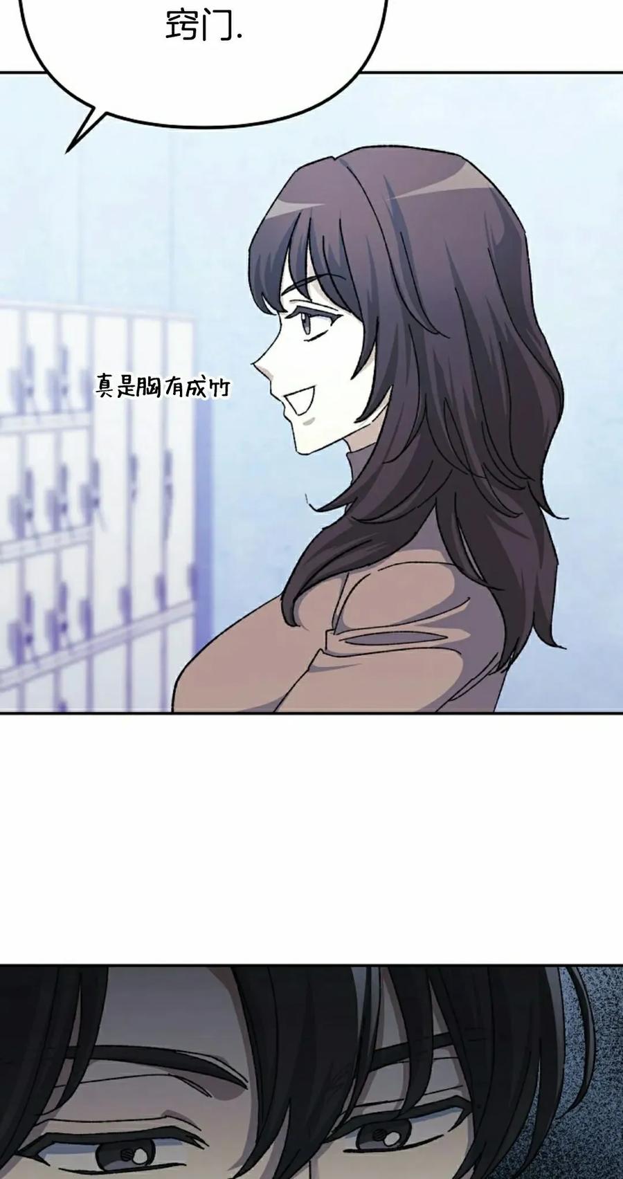 《游戏废材的重启人生》第17集 第18页