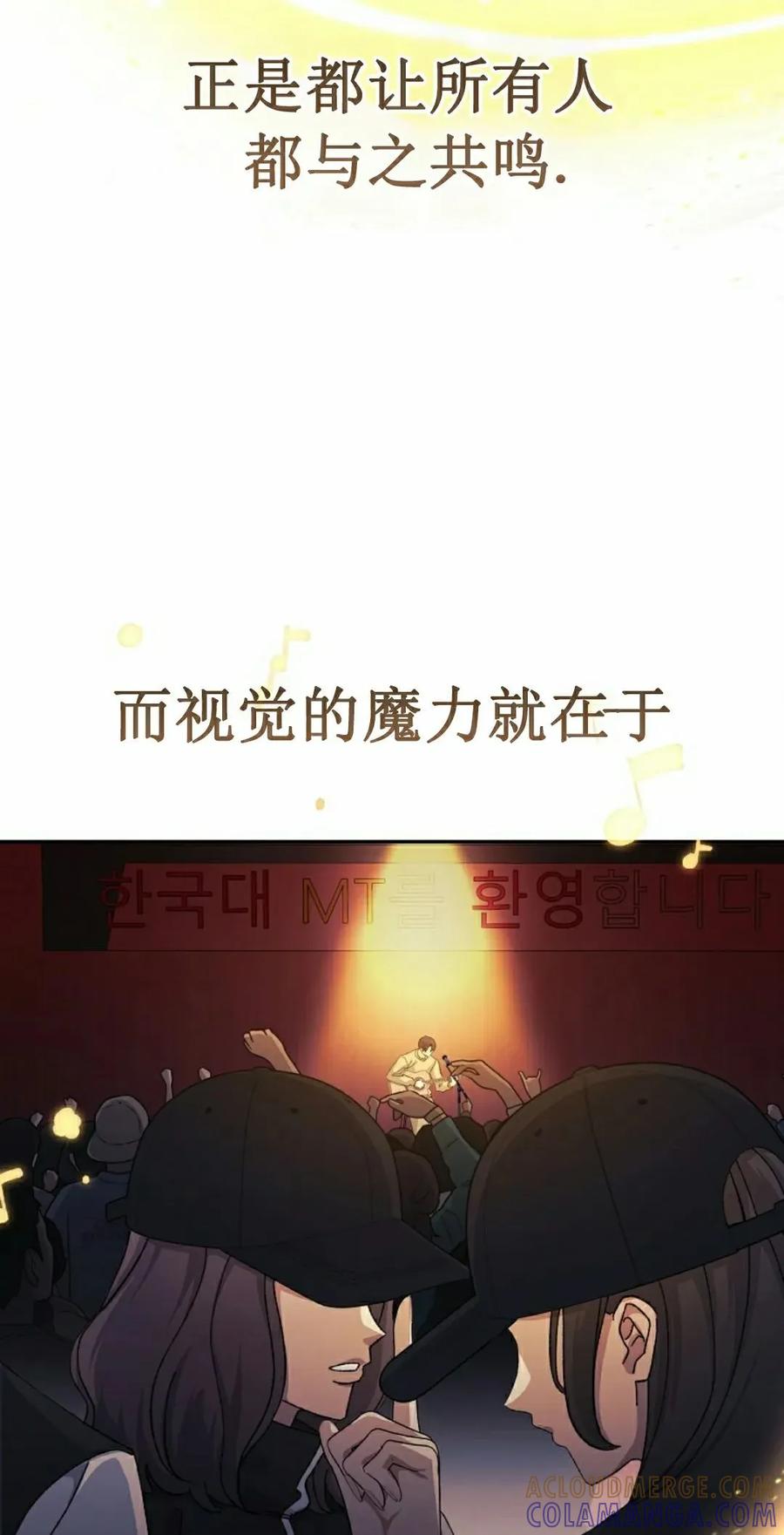 《游戏废材的重启人生》第17集 第55页