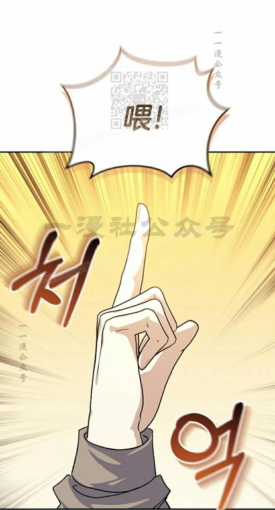 《游戏废材的重启人生》第17集 第71页