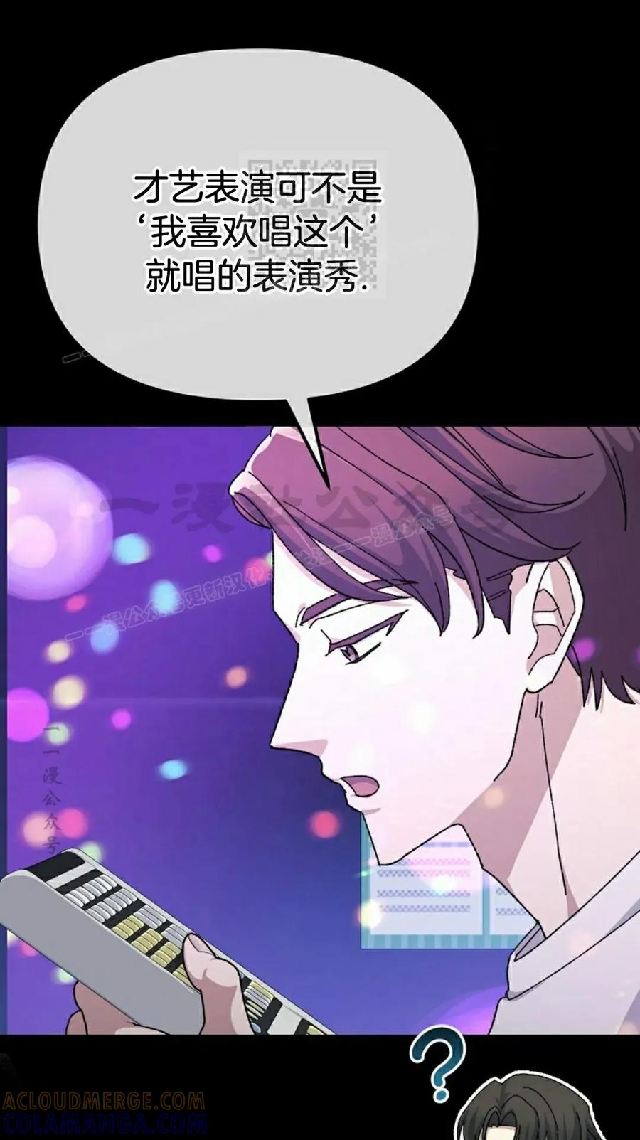 《游戏废材的重启人生》第17集 第31页