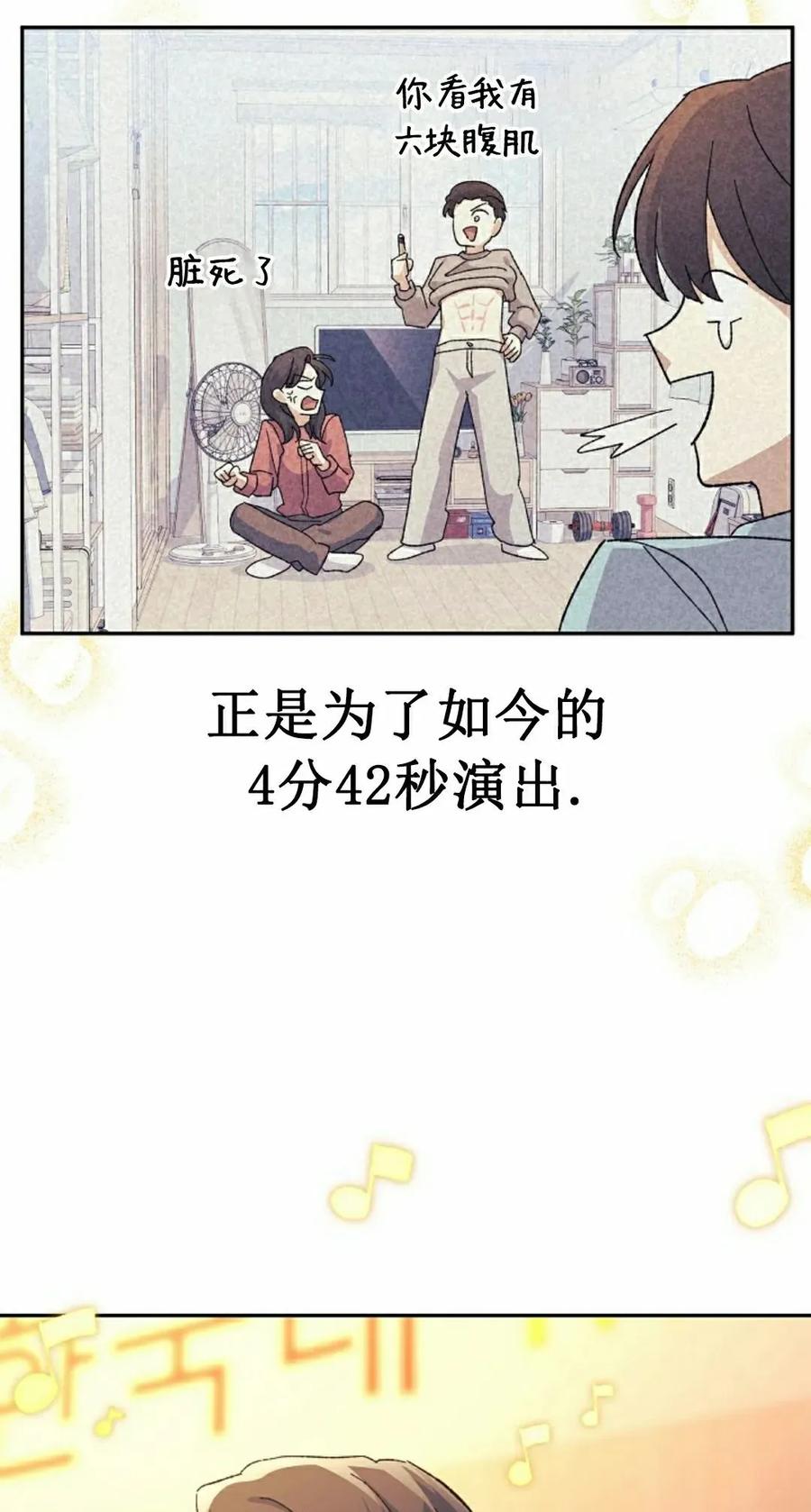 《游戏废材的重启人生》第17集 第68页