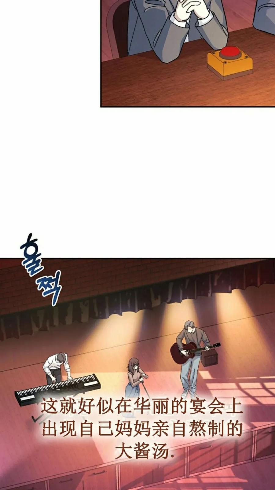 《游戏废材的重启人生》第17集 第38页