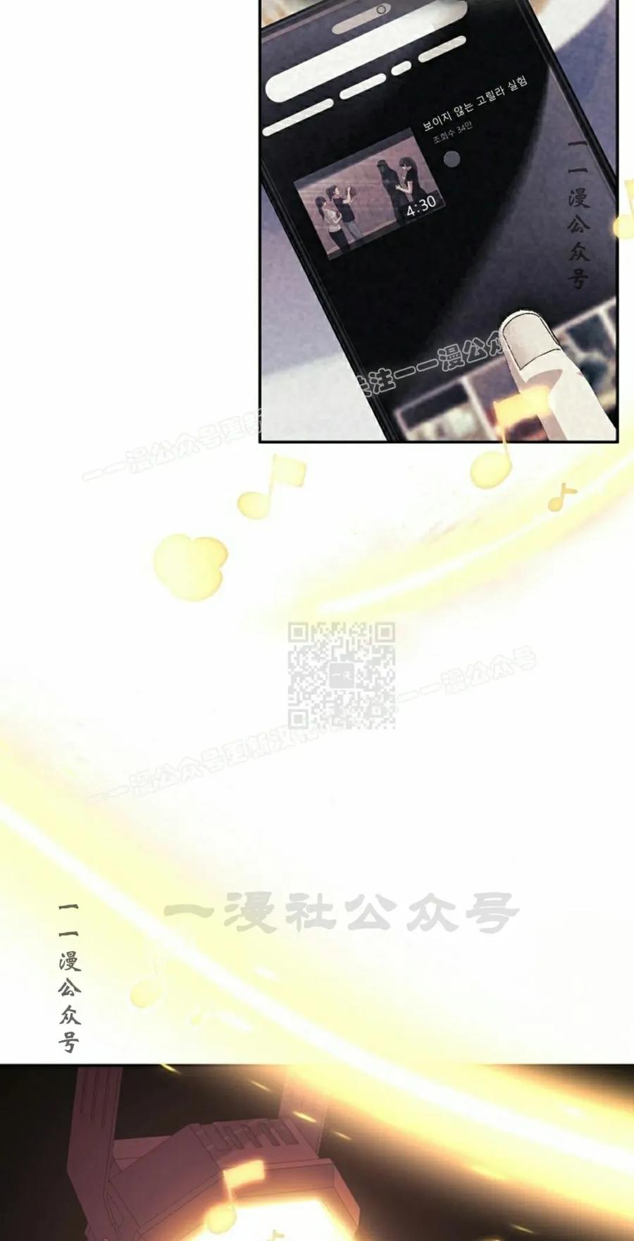 《游戏废材的重启人生》第17集 第57页
