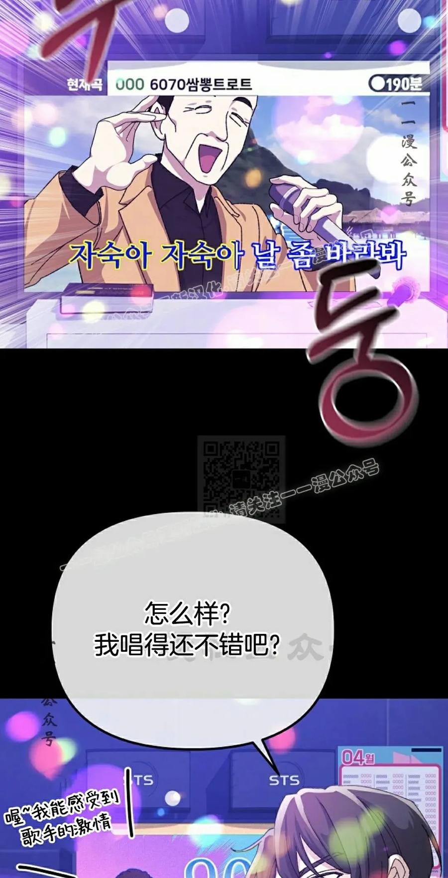 《游戏废材的重启人生》第17集 第27页