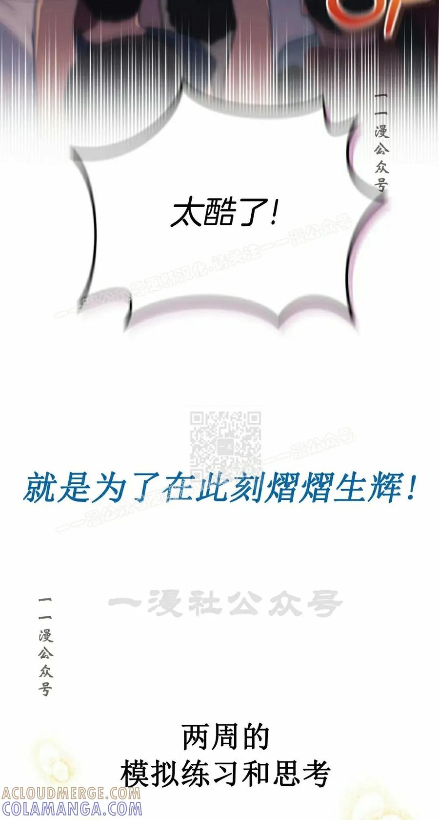 《游戏废材的重启人生》第17集 第67页