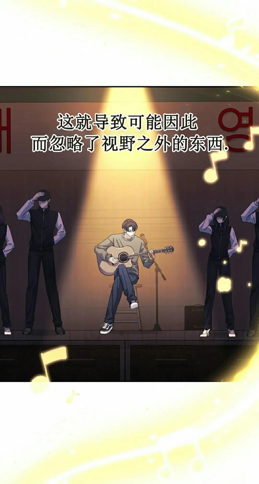 《游戏废材的重启人生》第17集 第62页