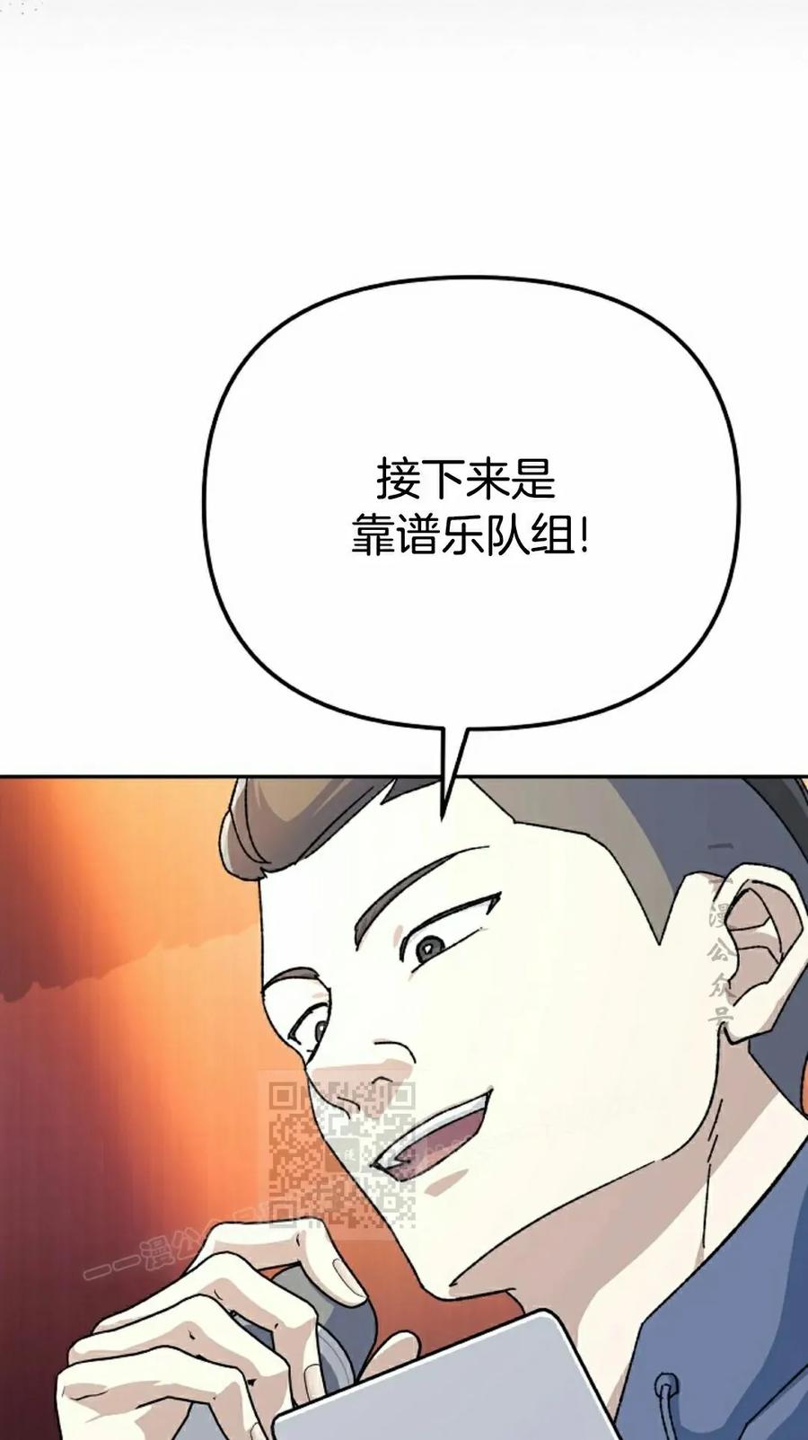 《游戏废材的重启人生》第17集 第33页