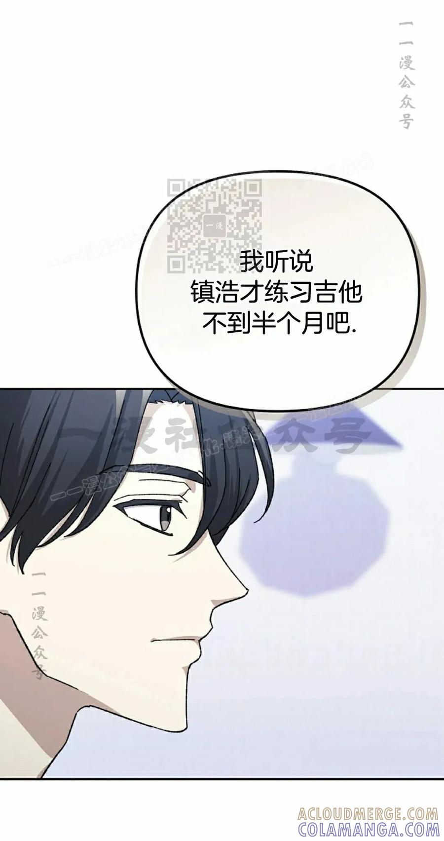 《游戏废材的重启人生》第17集 第16页