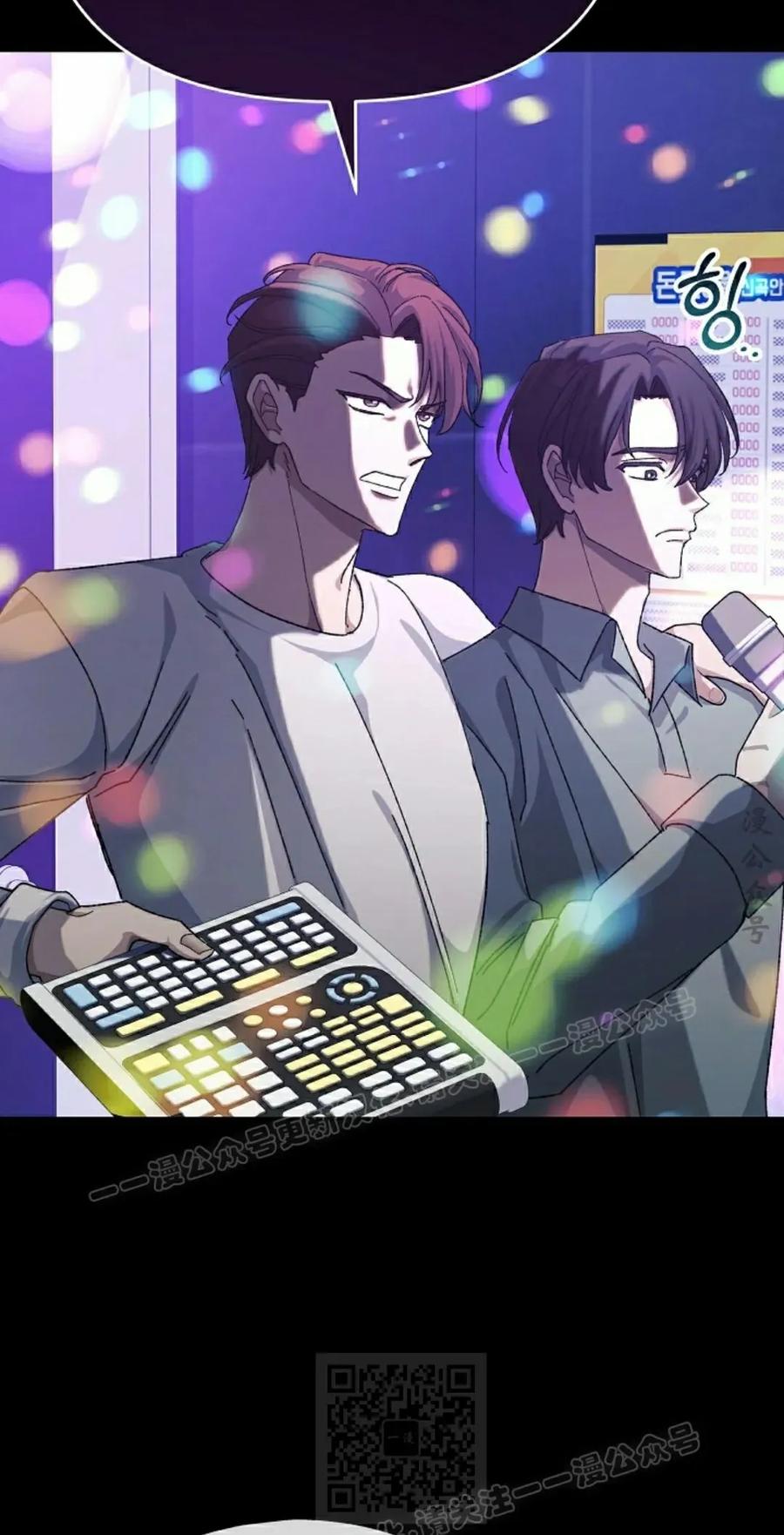 《游戏废材的重启人生》第17集 第29页