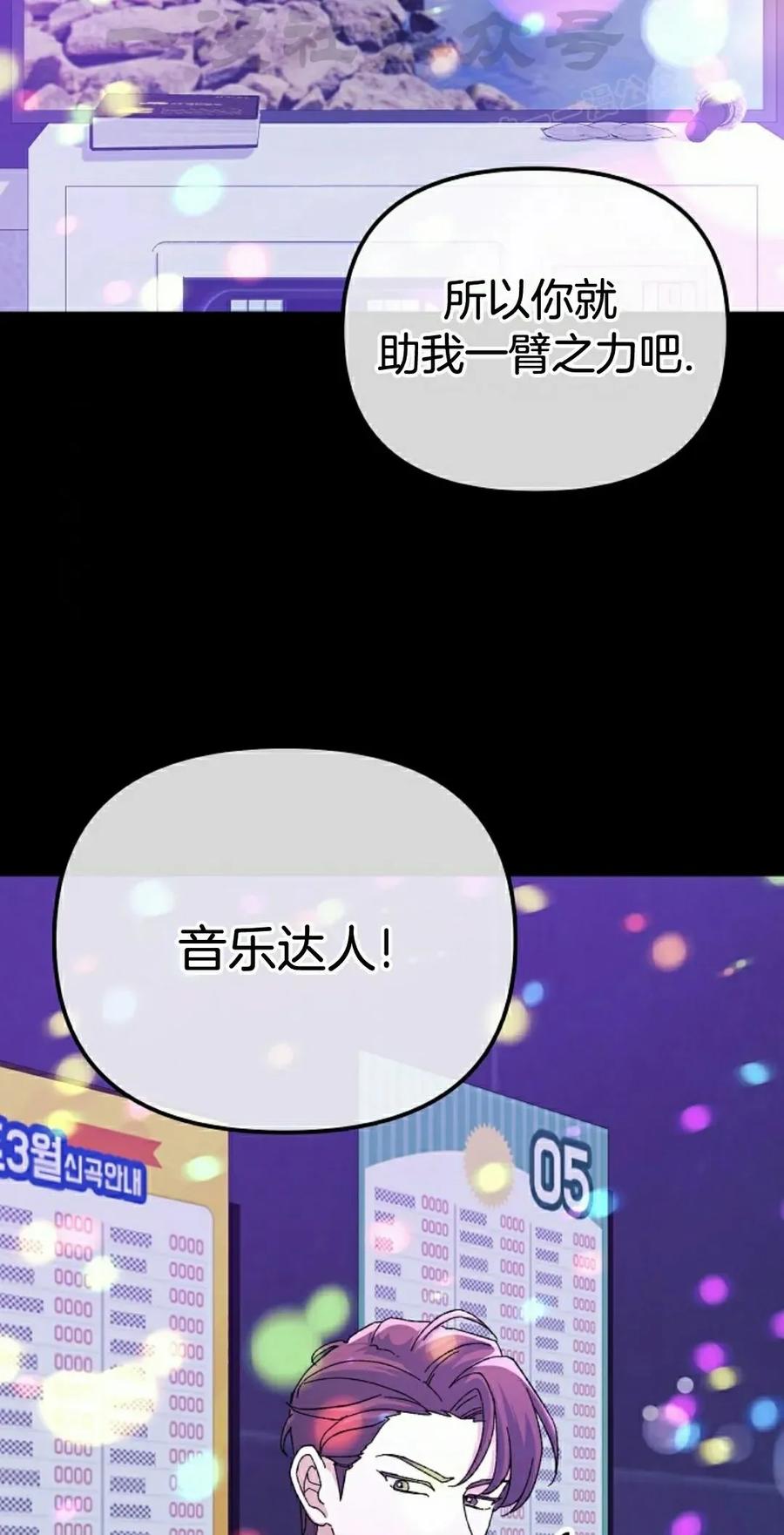 《游戏废材的重启人生》第17集 第24页