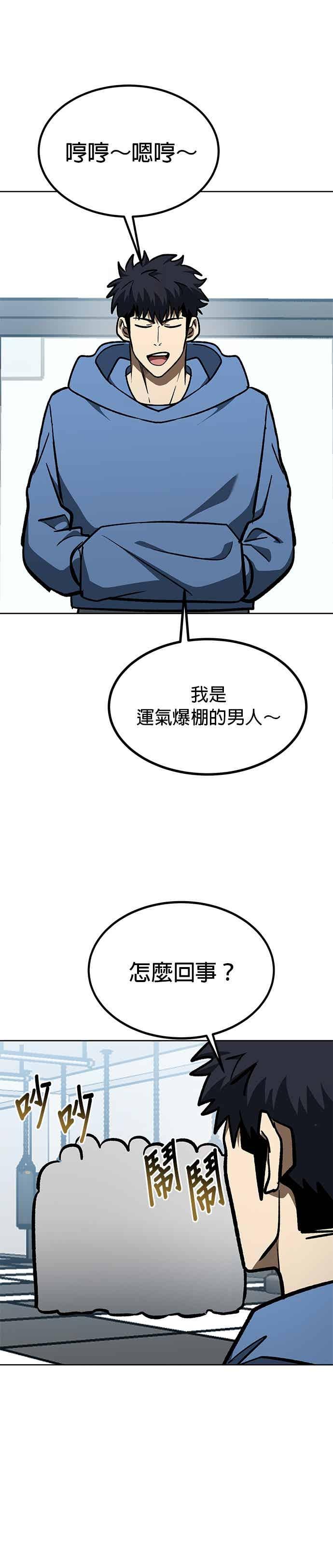 《八角笼的帝王》第165话 第28页