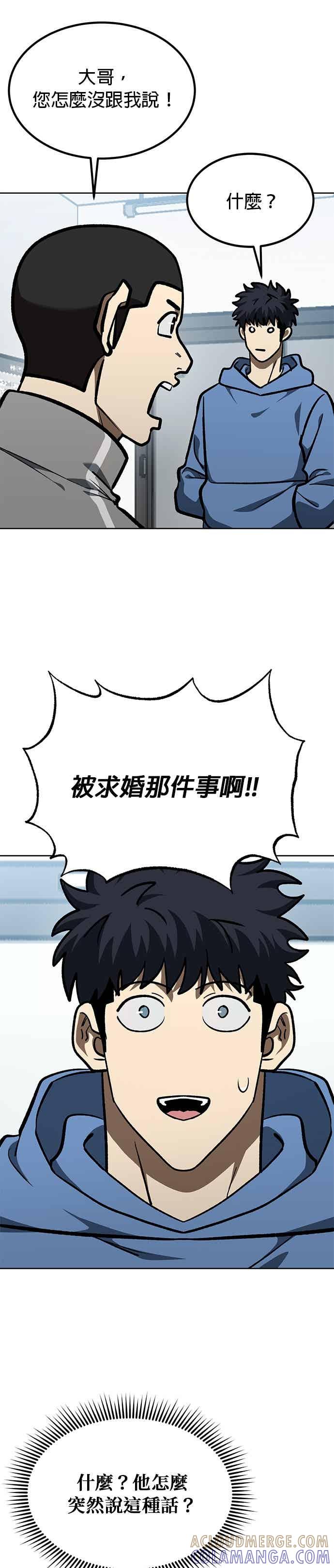 《八角笼的帝王》第165话 第29页